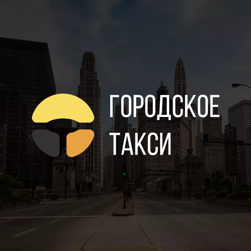 Разработка сайта службы «Городского такси» в Зеленогорске
